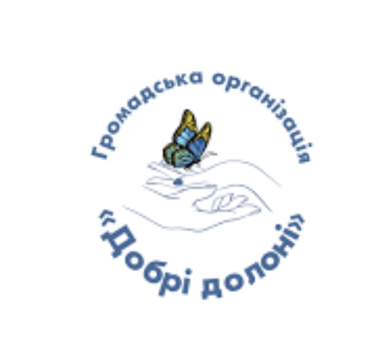 добрі-долоні